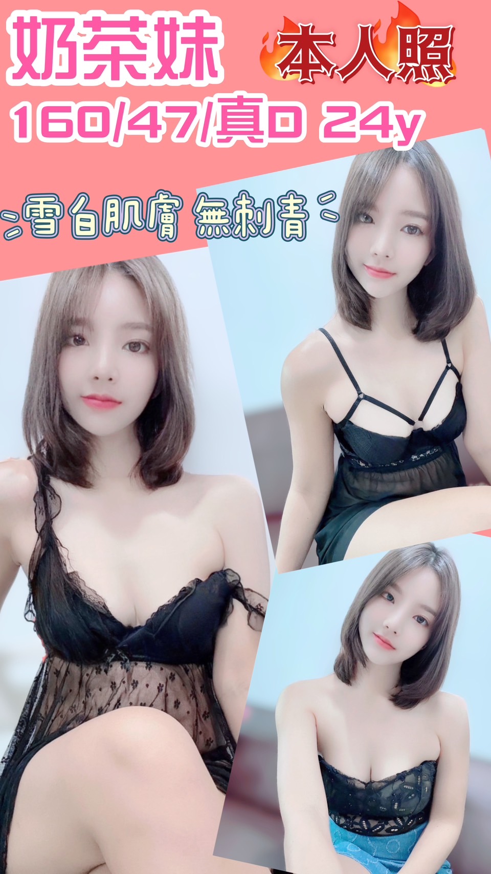 台東 彩虹 網紅 38D|30 擅長波推